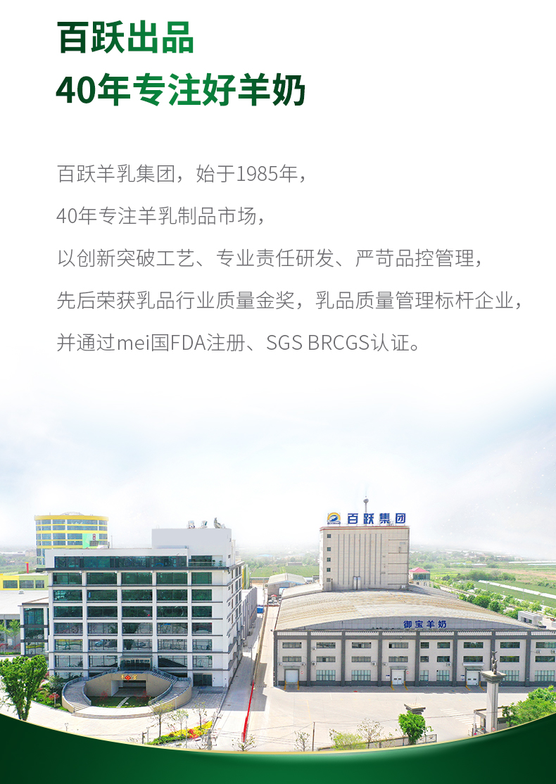 西谱绵羊奶详情2025-2_17.jpg