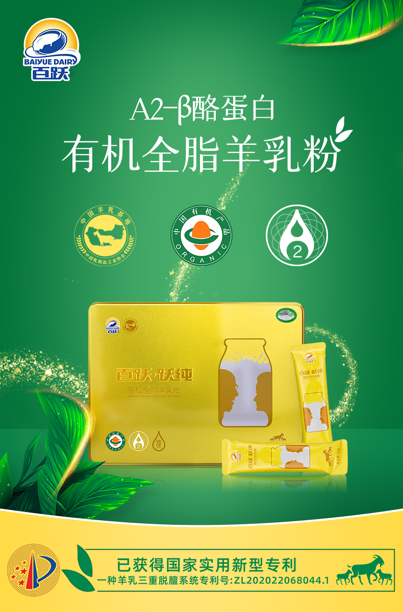 跃纯-有机-详情-2023-1_01.jpg
