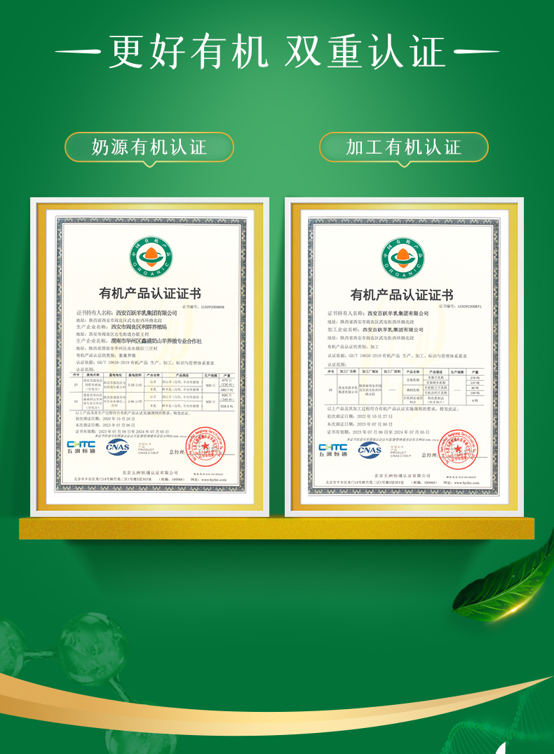 跃纯-有机-详情-2023-1_04.jpg