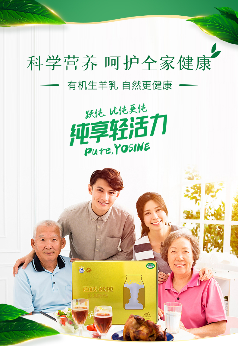 跃纯-有机-详情-2023-1_07.jpg