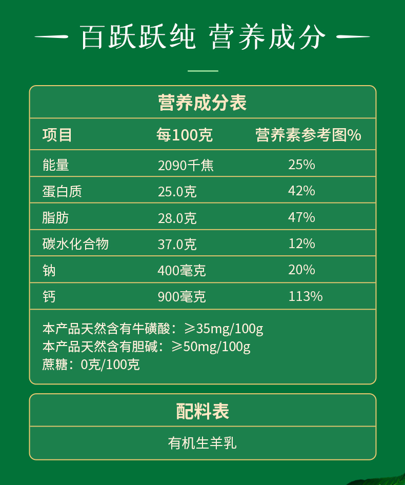 跃纯-有机-详情-2023-1_11.jpg
