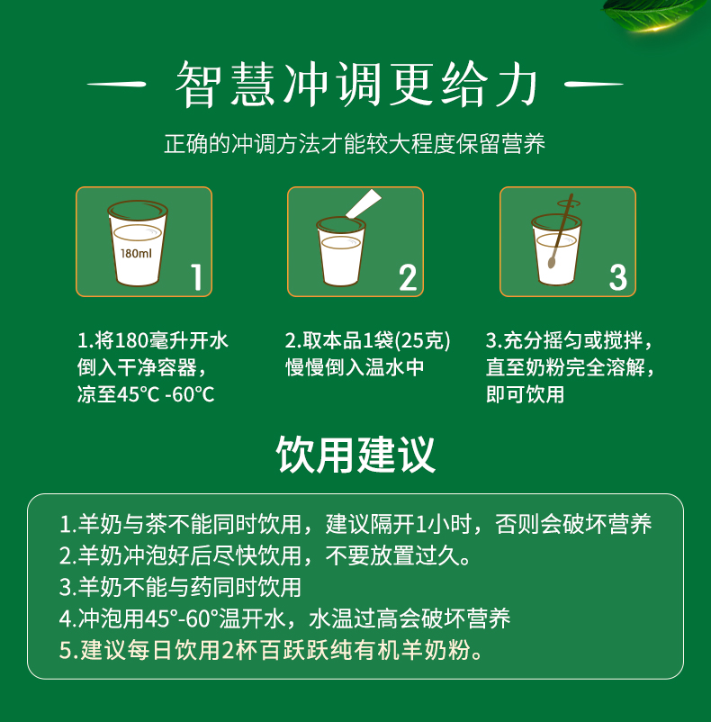 跃纯-有机-详情-2023-1_12.jpg