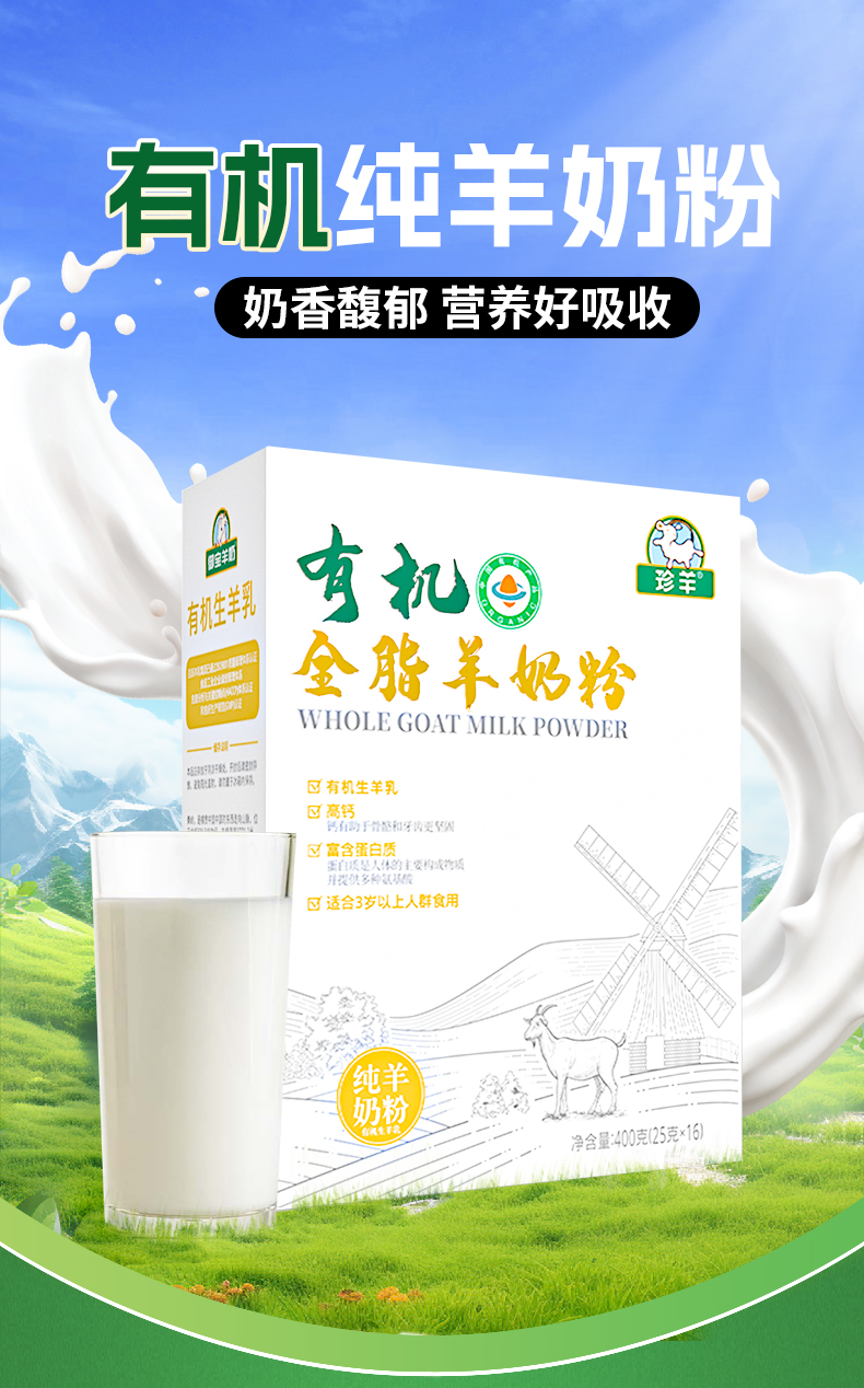 全脂粉详情2_790_01.jpg
