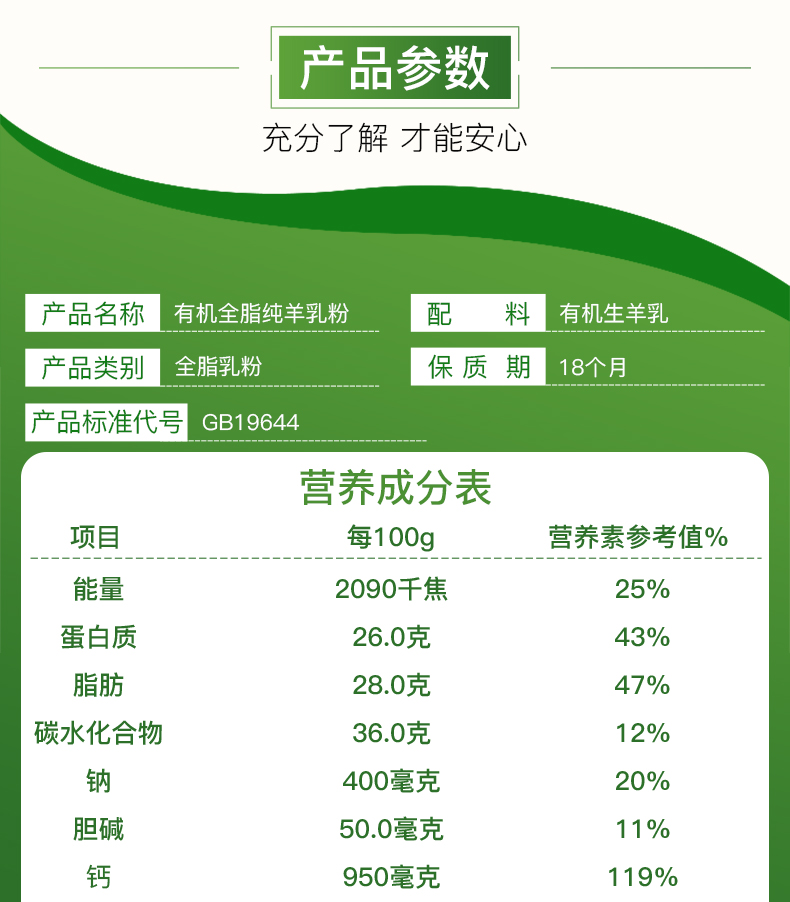 全脂粉详情2_790_09.jpg