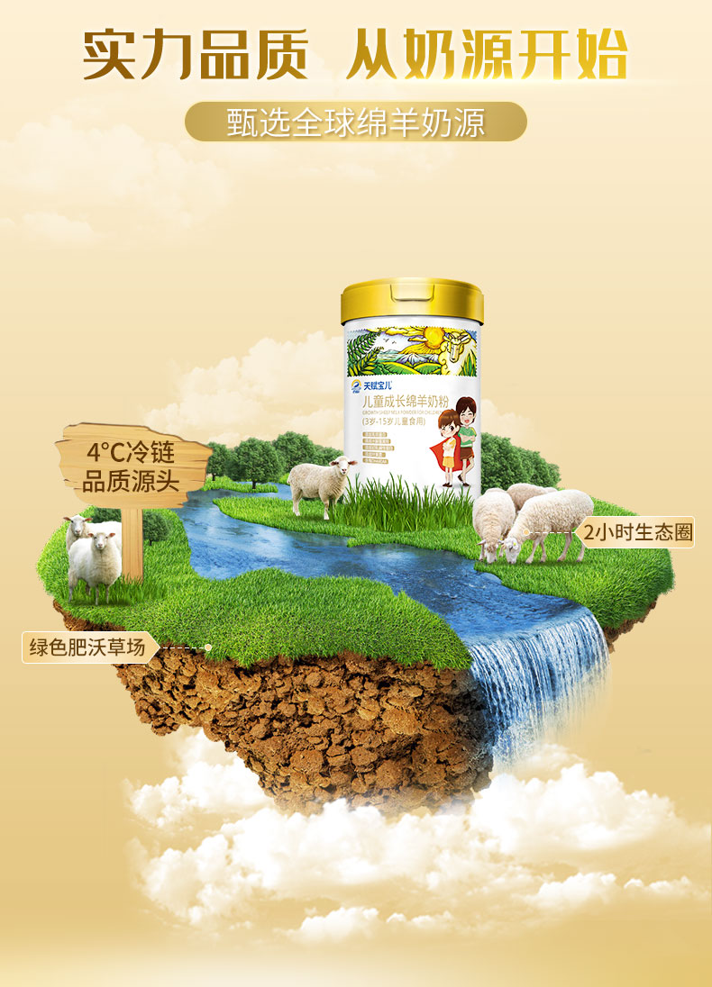 天赋宝儿详情_10.jpg