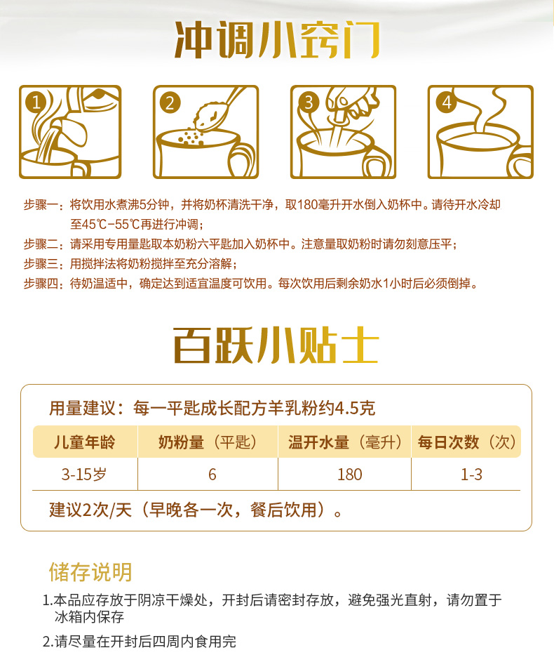 天赋宝儿详情_15.jpg