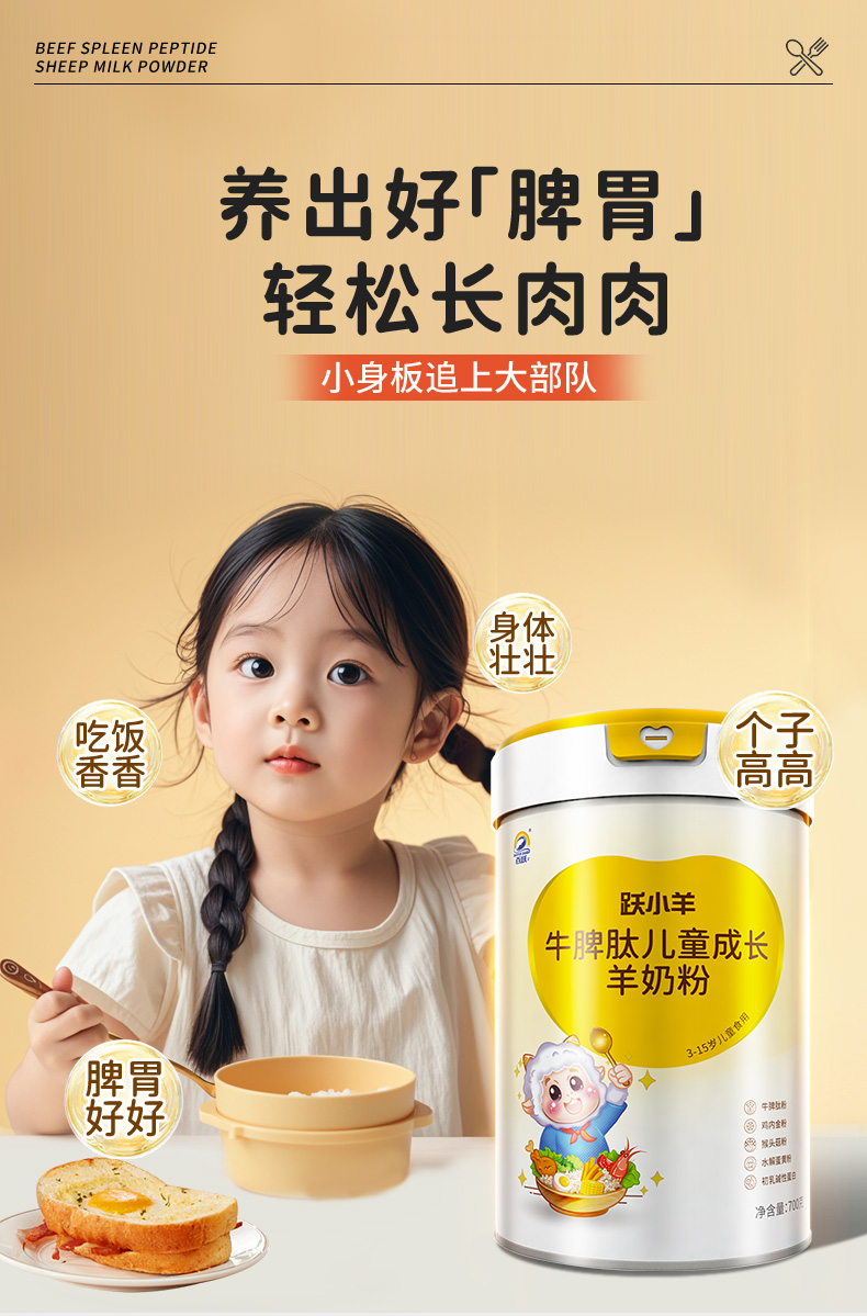 牛脾肽详情_01.jpg