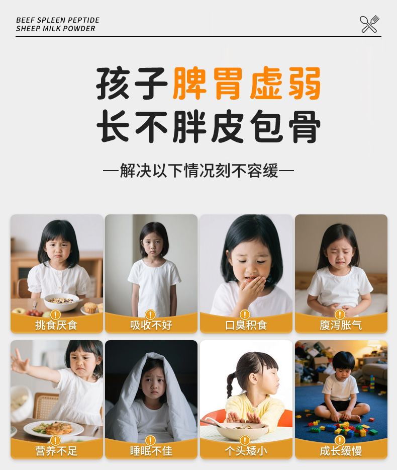 牛脾肽详情_02.jpg