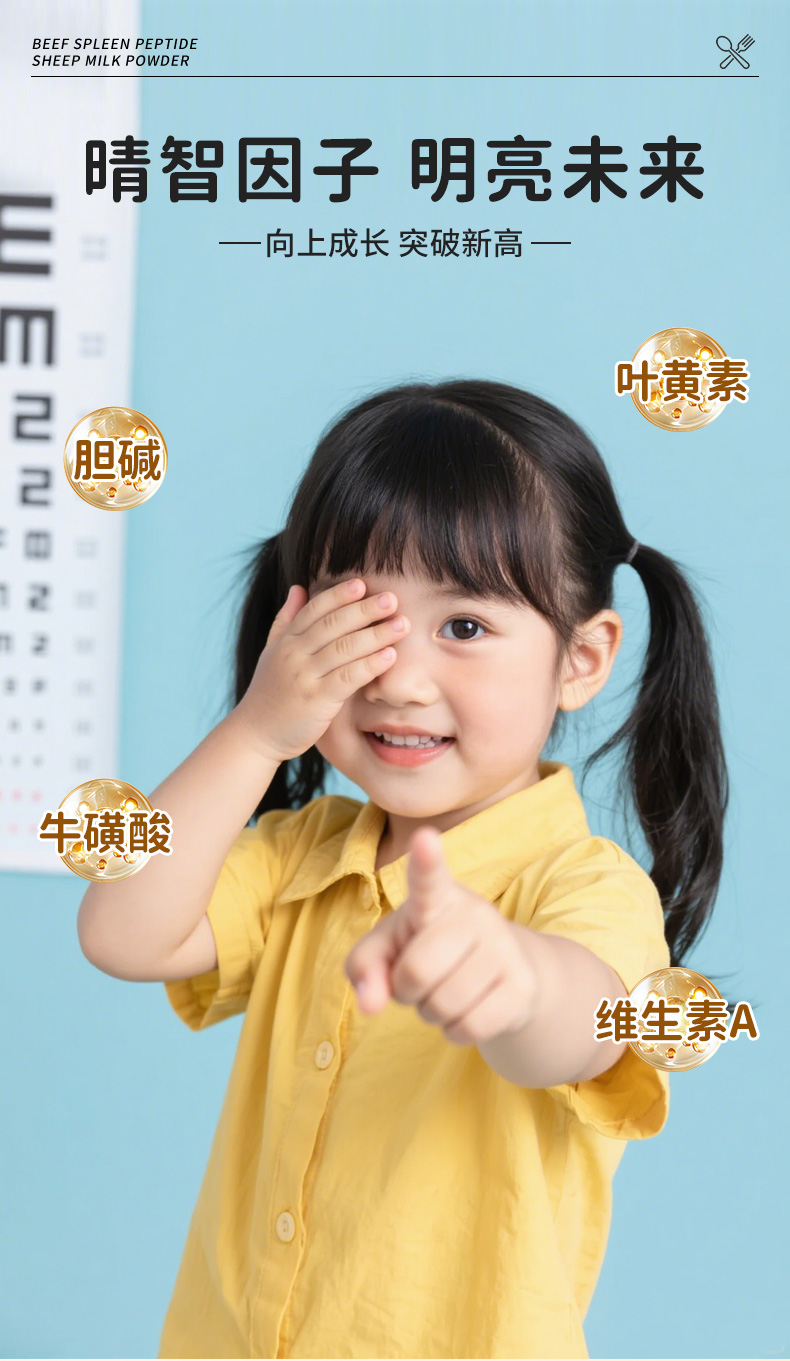 牛脾肽详情_08.jpg