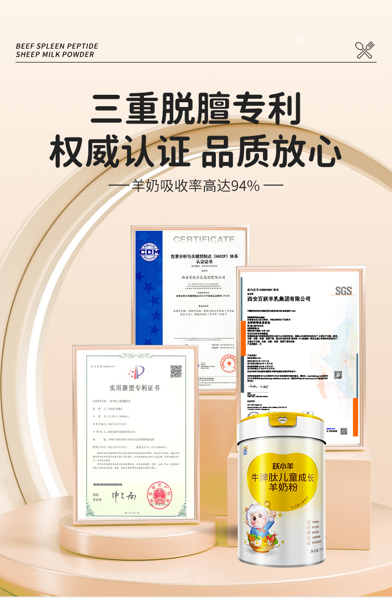 牛脾肽详情_10.jpg