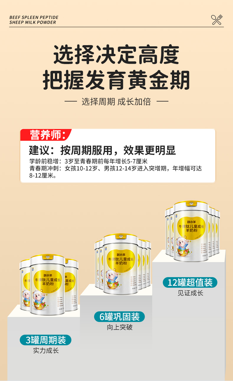 牛脾肽详情_12.jpg