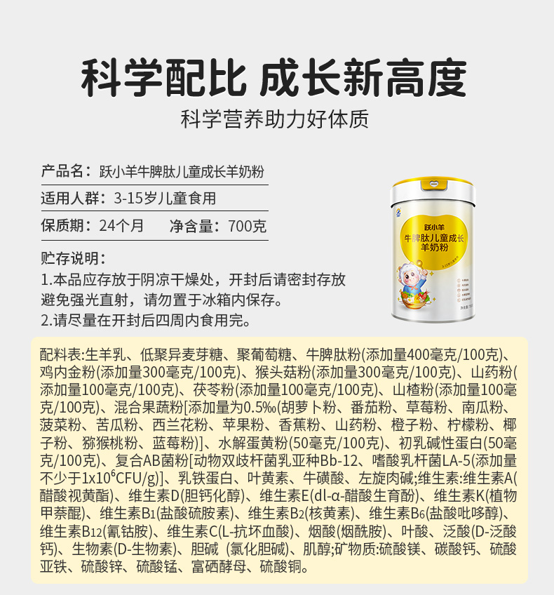 牛脾肽详情_15.jpg
