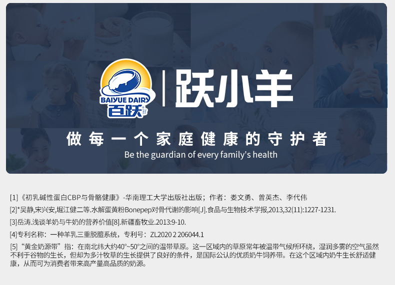 牛脾肽详情_18.jpg