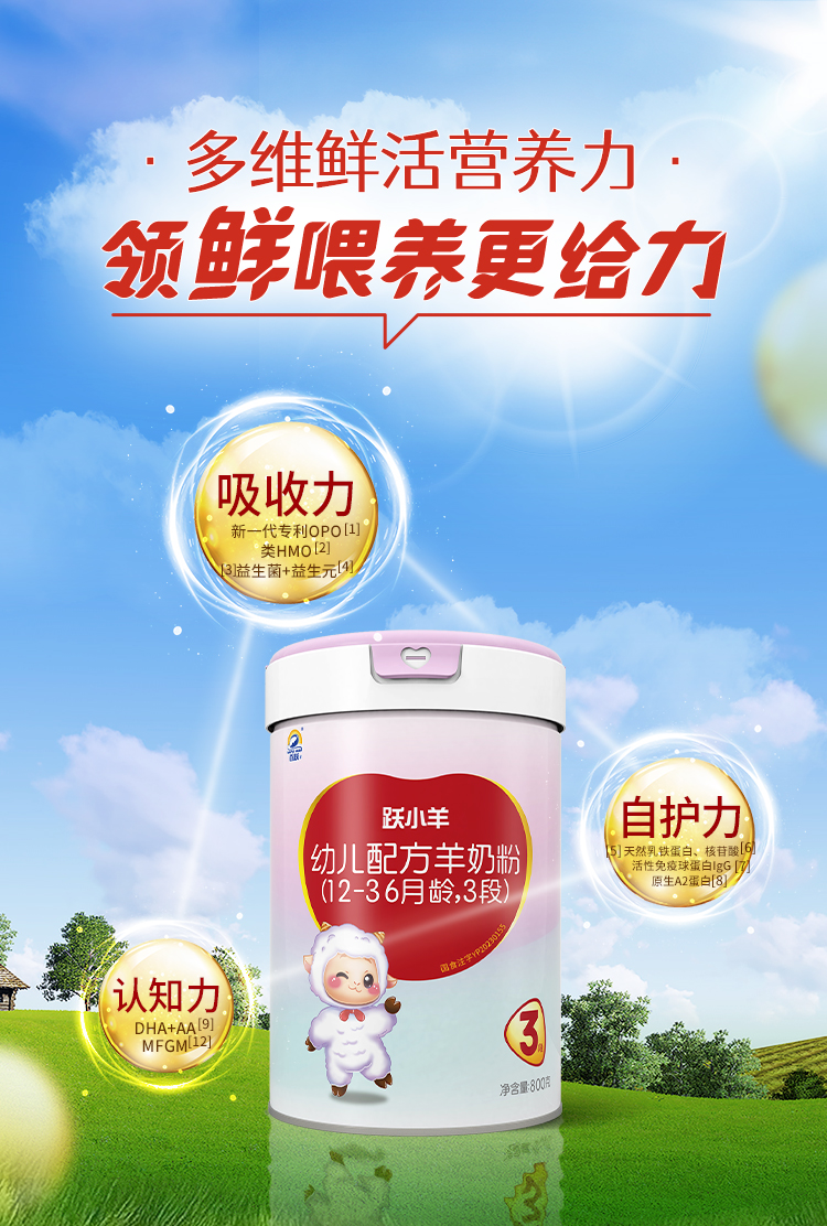 婴配粉3段详情页_01.jpg