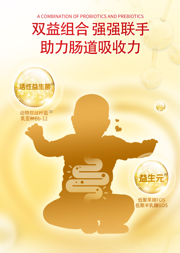 婴配粉3段详情页_06.jpg