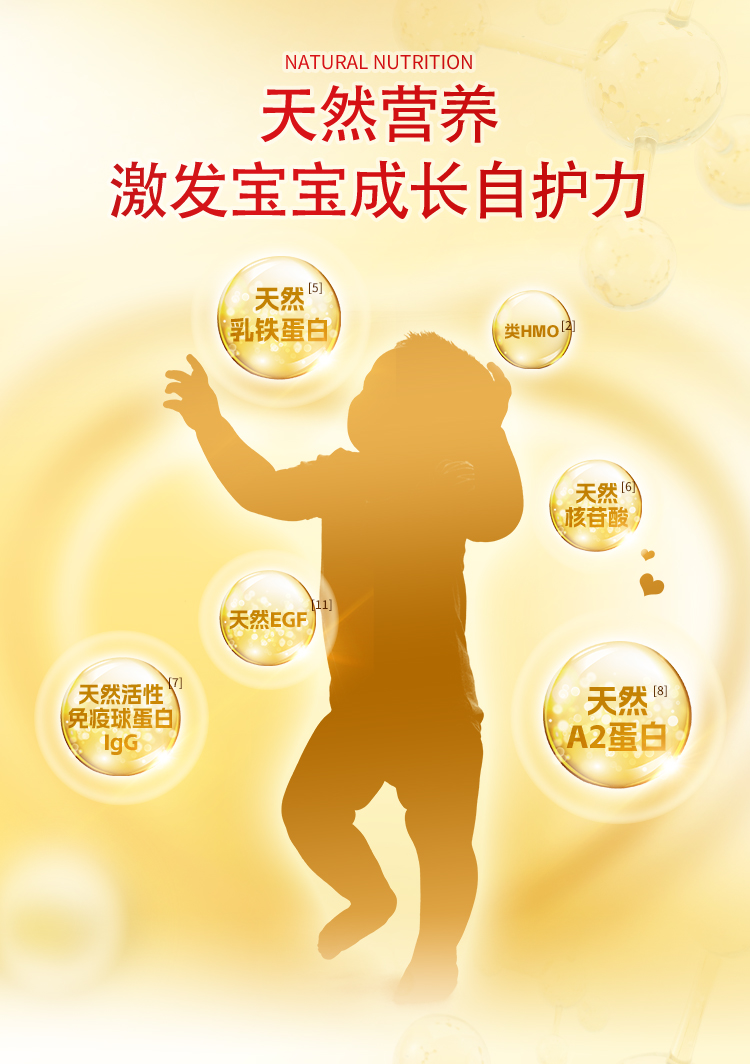 婴配粉3段详情页_07.jpg