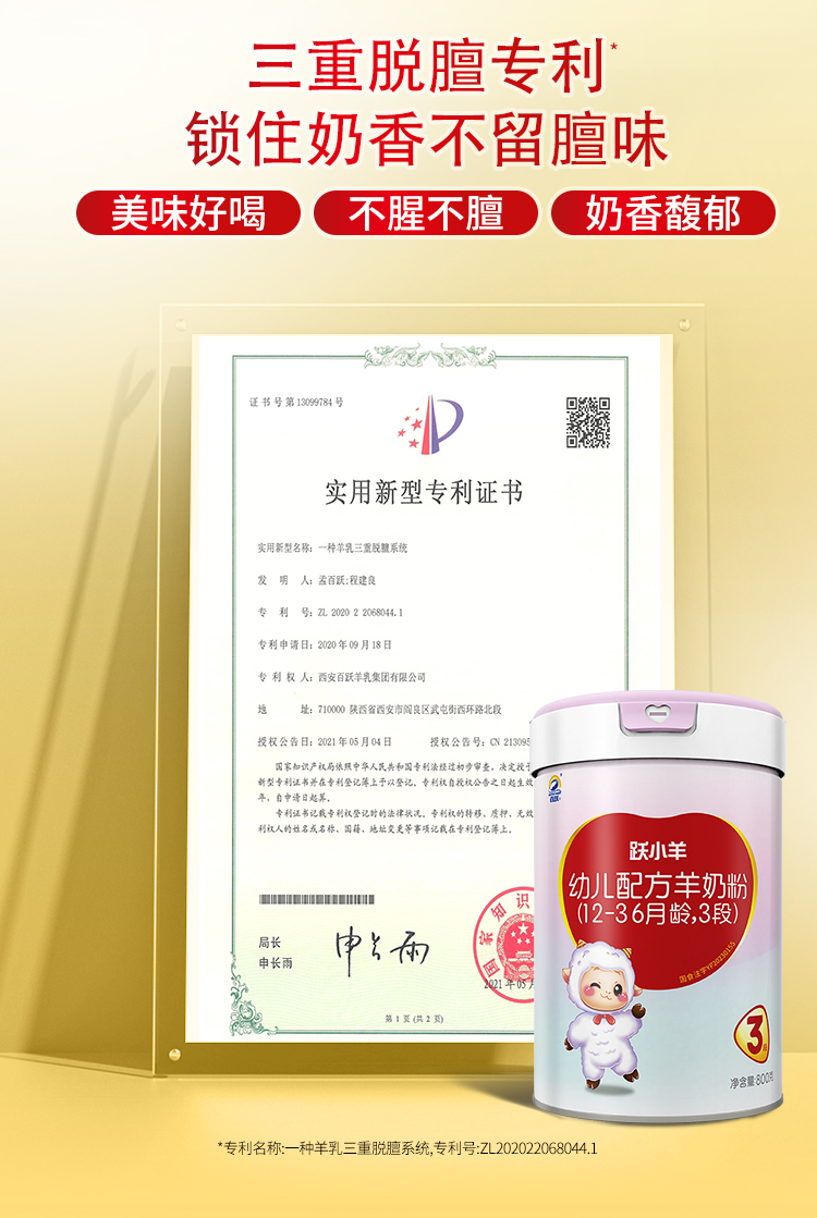 婴配粉3段详情页_09.jpg