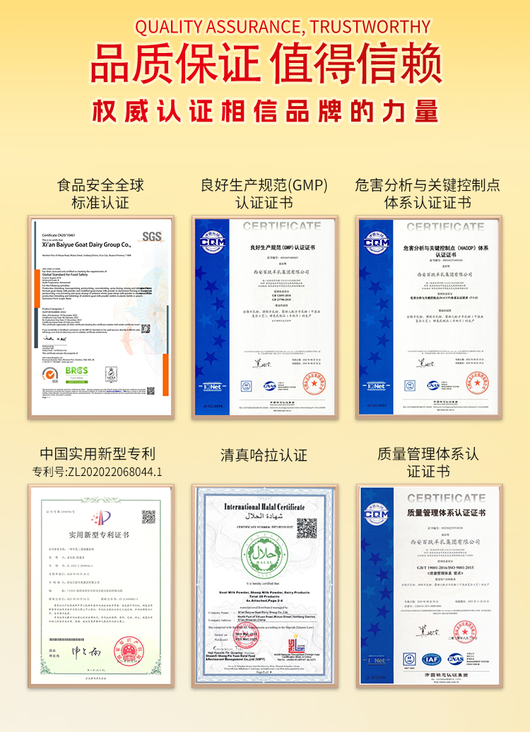 婴配粉3段详情页_12.jpg
